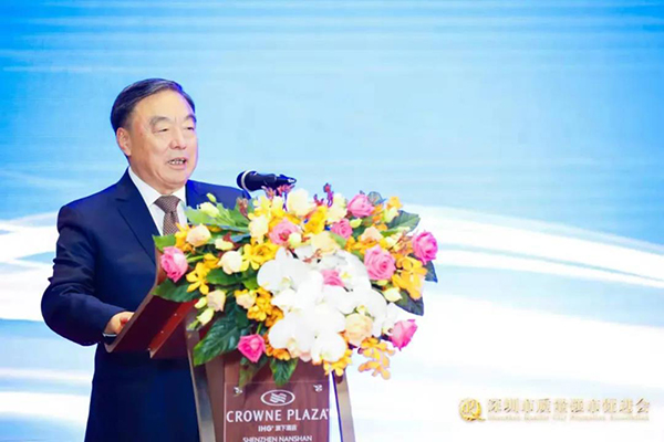 深圳市质量强市促进会会长、招商银行原行长马蔚华致辞.jpg