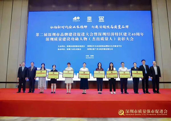 “第二届深圳品牌百强企业”颁奖仪式（图右四为CA88股份代表）.jpg