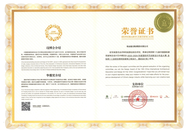 2023年华鼎奖金钻奖-三亚综合楼项目装饰工程设计-酒店设计类_1_副本.jpg